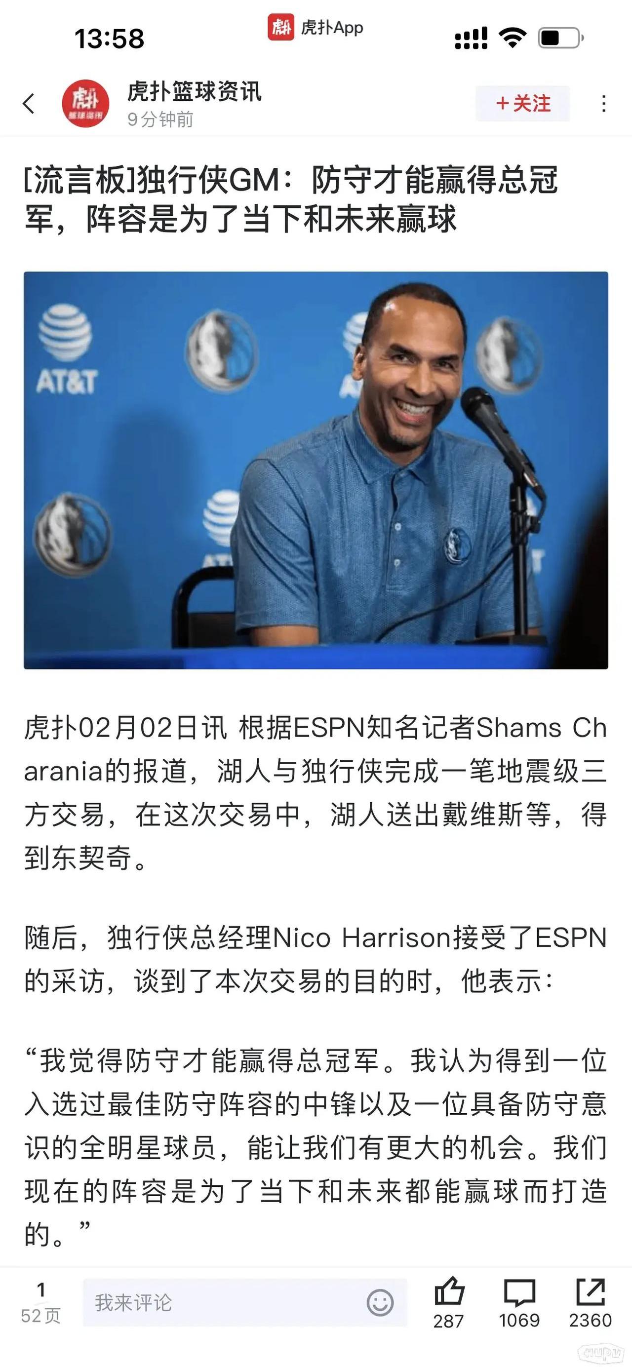  东契奇官方宣布险胜新规，曼联引发争议！